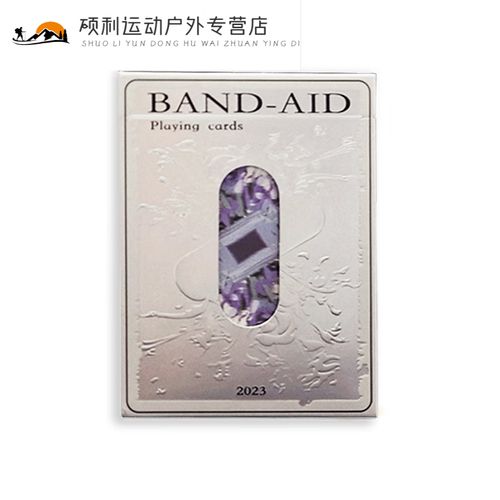 打扑克又疼又痛?试试 XX 牌创可贴,缓解疼痛,呵护肌肤