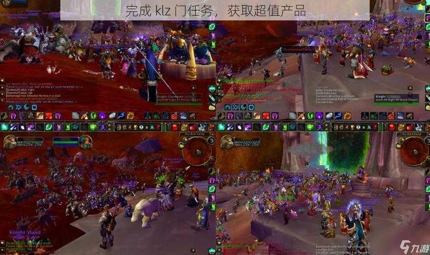 完成 klz 门任务,获取超值产品