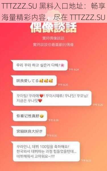 TTTZZZ.SU 黑料入口地址:畅享海量精彩内容,尽在 TTTZZZ.SU